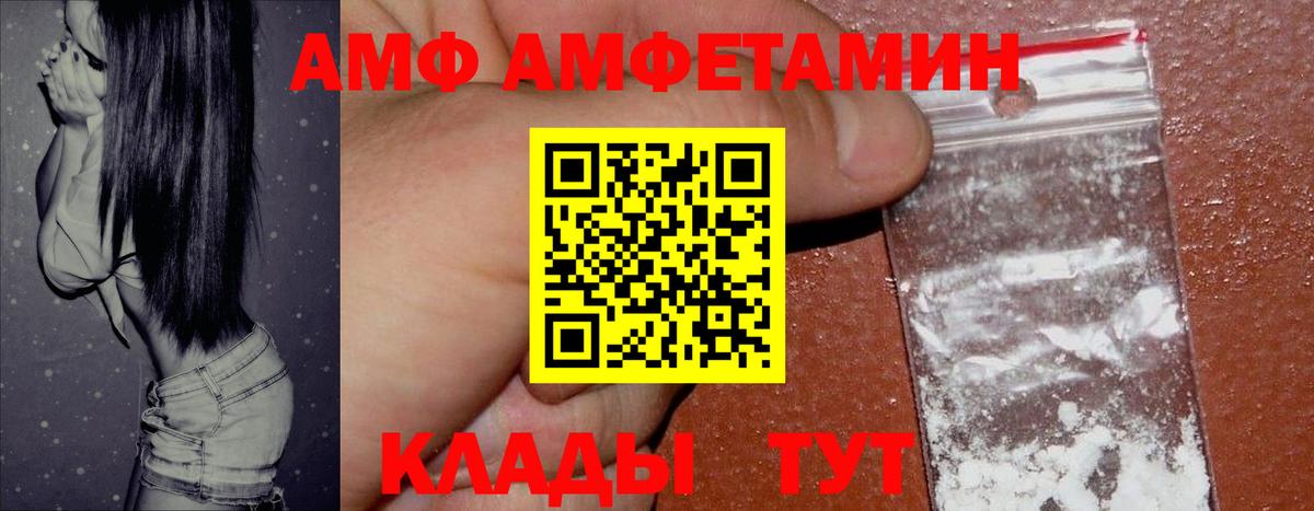 Amphetamine 98%  Вход с VPN  Амфетамин  АМФ  Балабаново 