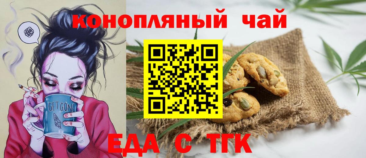 Балабаново  Cannafood марихуана  Вход с VPN 