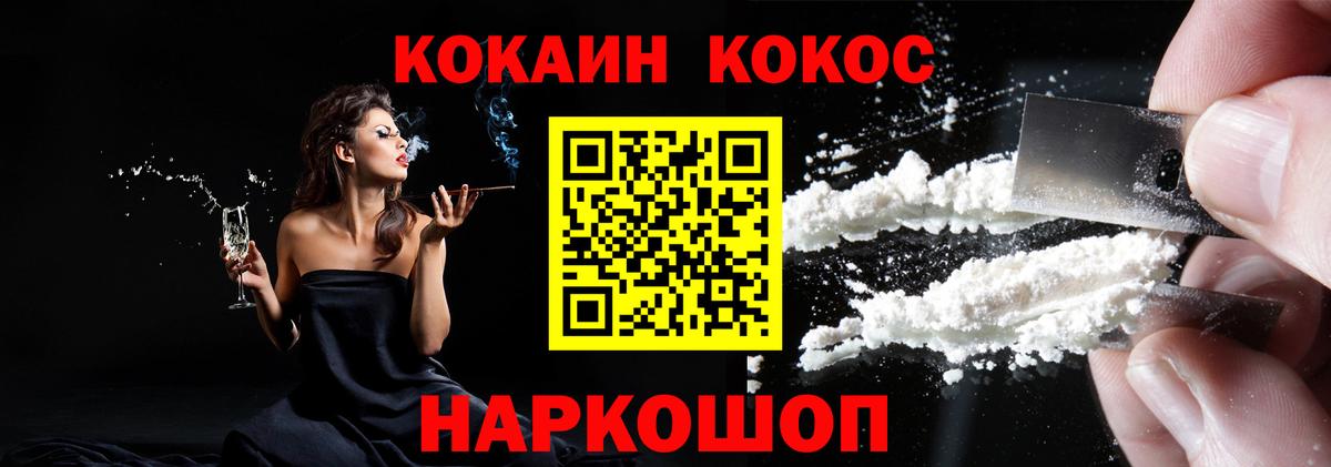 Балабаново  Cocaine Fish Scale  COCAIN  COCAIN Columbia  Вход с VPN 