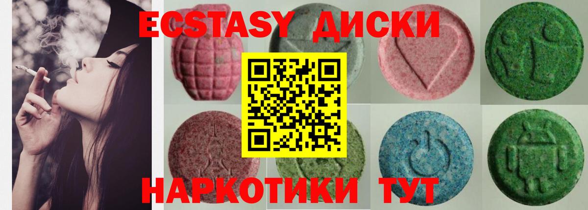 Экстази Дубай  Вход с VPN  Экстази XTC  МЕГА зеркало  Балабаново 