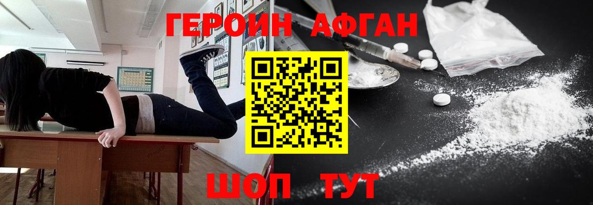 ГЕРОИН герыч Балабаново
