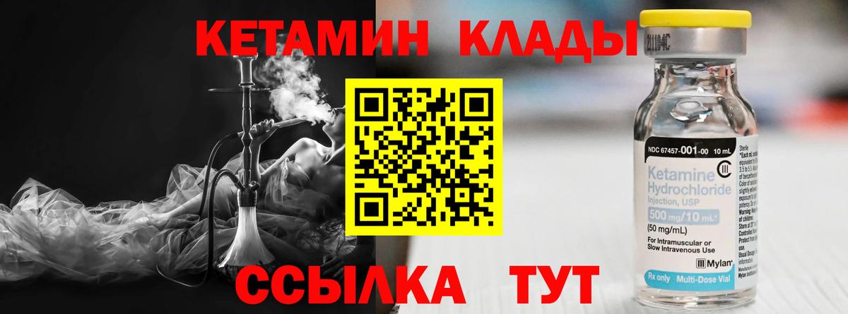 Кетамин ketamine Балабаново