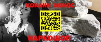 COCAINE Апрелевка