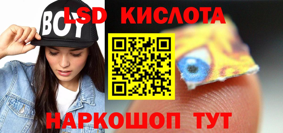 Лсд 25 экстази кислота Балабаново