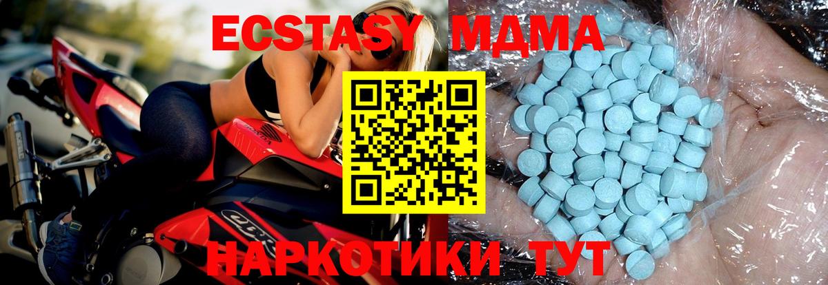 МДМА Molly  МДМА молли  Балабаново  Вход с VPN 