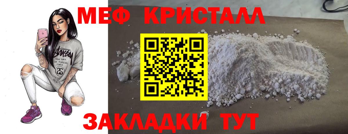 Балабаново  МЕФ mephedrone  МЯУ-МЯУ  Мефедрон кристаллы  Вход с VPN  Меф 