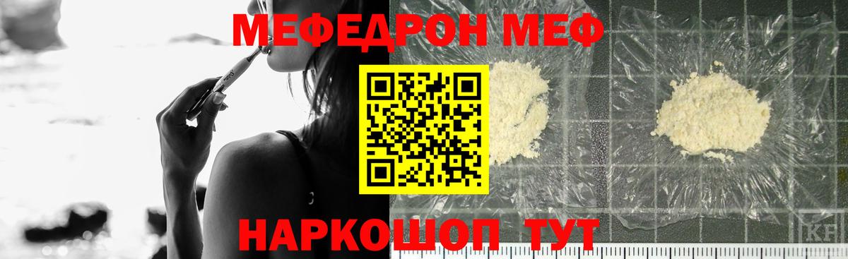 МЕФ  Балабаново