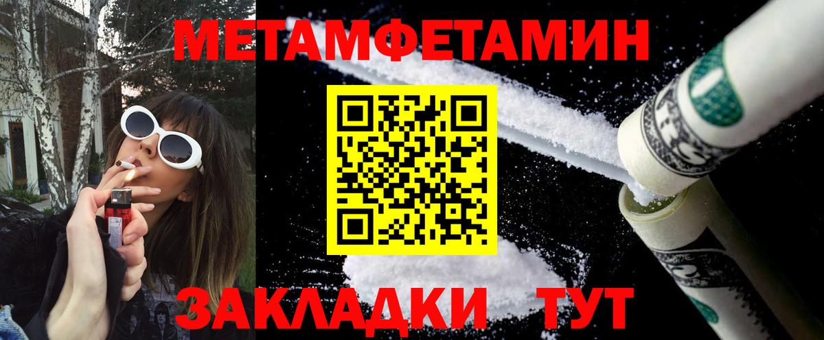Метамфетамин витя  Вход с VPN  Метамфетамин витя  Балабаново 