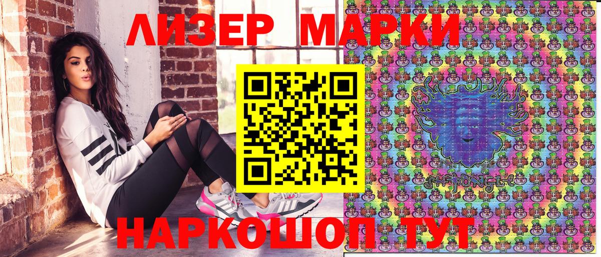 где купить наркотик  Вход с VPN  Балабаново  Марки N-bome 1500мкг 